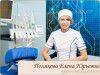  Полякова Елена Юрьевна 