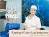  Кушнир Юлия Владимировна 