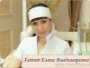 Хатит Елена Владимировна